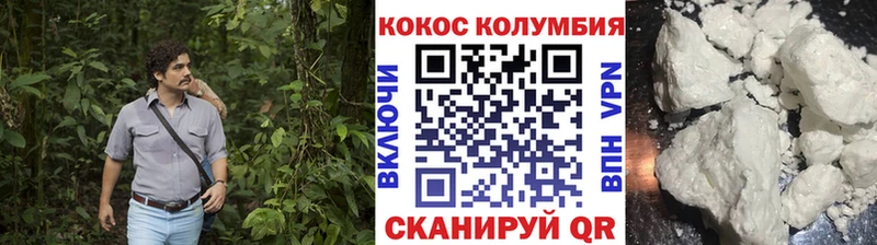 КОКАИН Колумбийский Гагарин