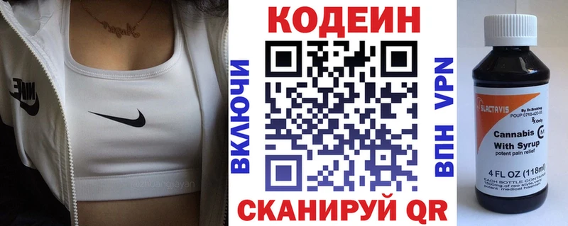 где купить наркоту  Гагарин  mega как войти  Кодеиновый сироп Lean напиток Lean (лин) 